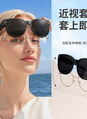 墨镜可套近视镜女士超轻型开车用