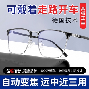 远中近三用老花眼镜男款 自动调节度数智能变焦高端品牌 高档正品