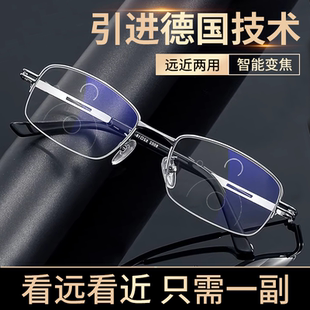 能看远又能看近的老花镜男款远近两用德国进口技术智能变焦老光镜
