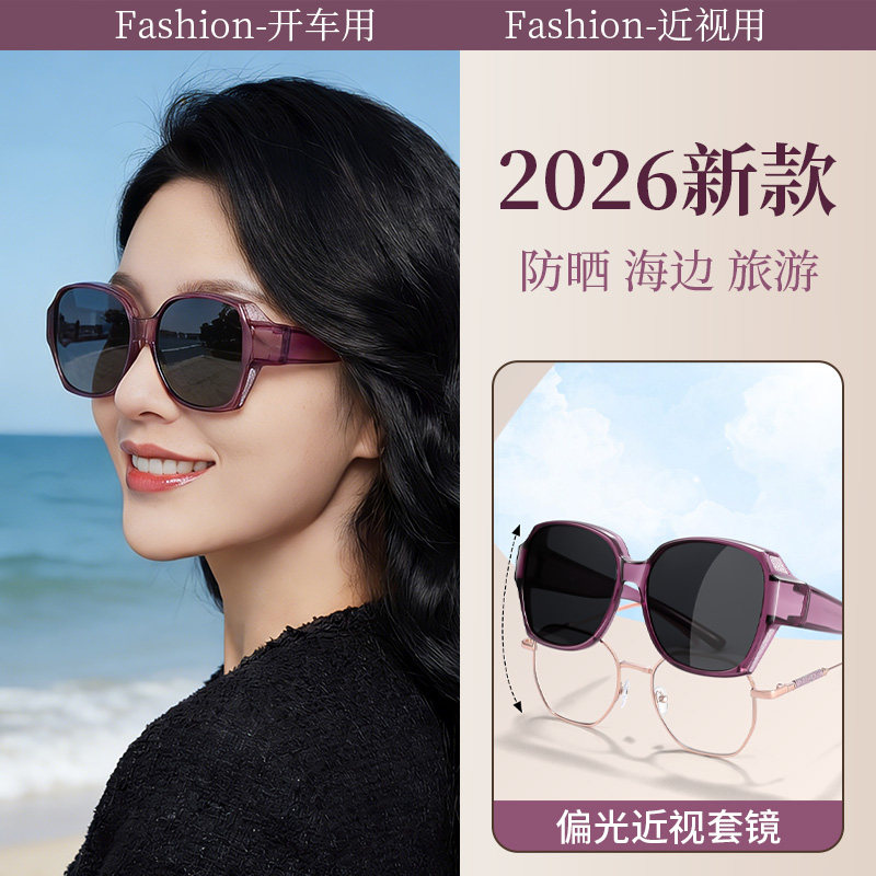 近视眼镜外配太阳镜套镜女偏光防晒防紫外线开车墨镜可套可戴眼镜