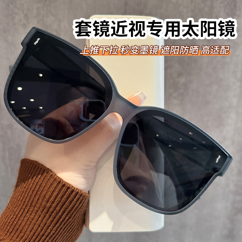 套镜近视专用太阳镜女开车专用