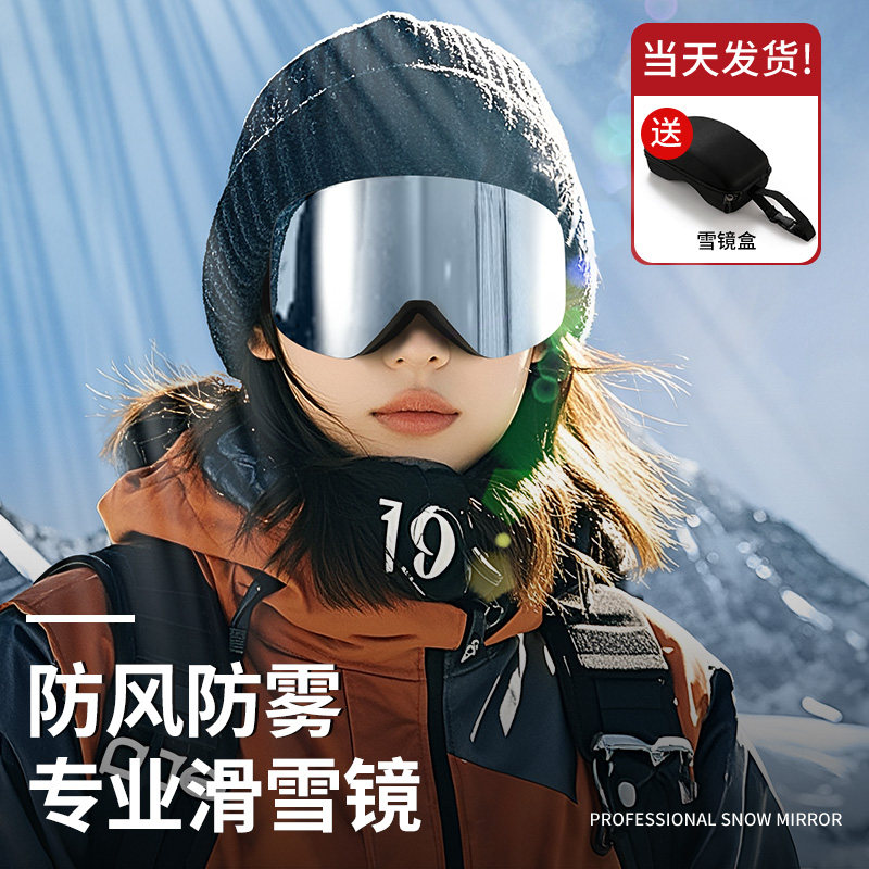 专业滑雪镜女冬天防风防紫外线登山雪地护目镜户外运动爬雪山专用
