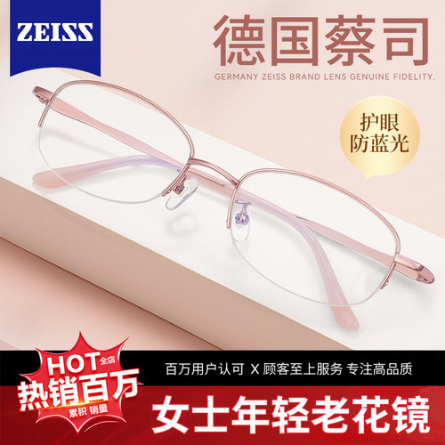 德国进口蔡司老花眼镜高档正品