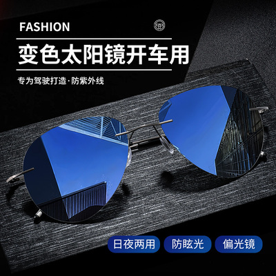 智能变色眼睛眼睛男士太阳镜开车
