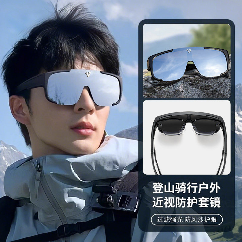 登山护目镜墨镜可套近视镜可戴爬山套镜防风徒步户外运动骑行眼镜,ZIPPO/瑞士军刀/眼镜,太阳眼镜,淘宝优惠券,粉丝福利购,淘宝优惠卷