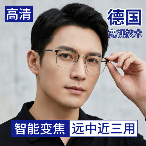 看远中近三用高清男士老花眼镜