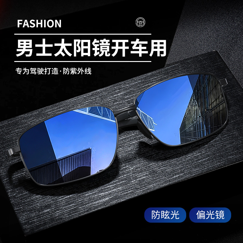 眼睛男士太阳镜开车用偏光墨镜防眩光司机驾驶2025新款防紫外线
