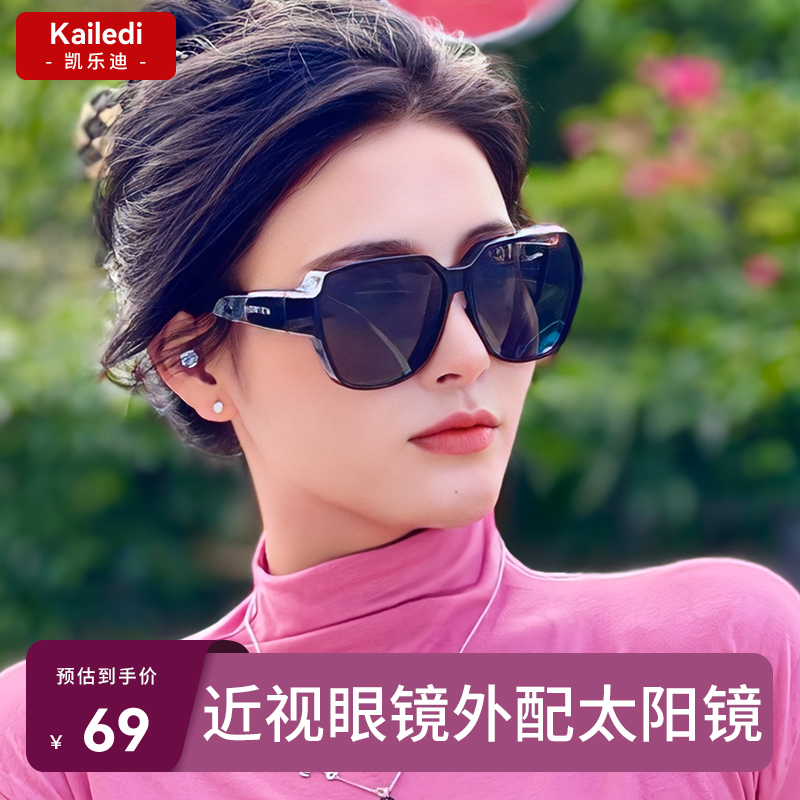 近视眼镜外配太阳镜女款2025新款防紫外线偏光卡在眼镜上墨镜套镜