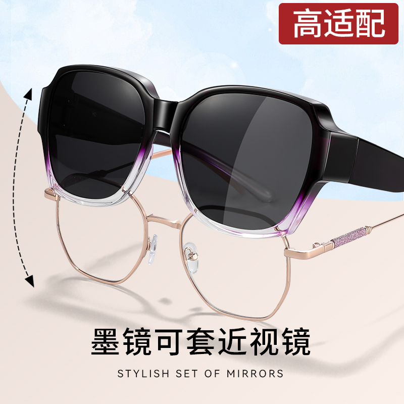 【套在近视镜上】女士可折叠套镜