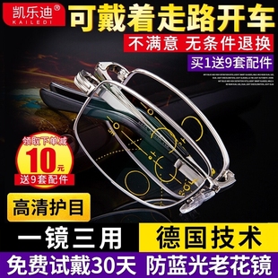 德国老花镜男远近两用防蓝光高清智能折叠眼镜女高档品牌正品 变焦