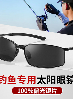 钓鱼看漂专用偏光镜防紫外线