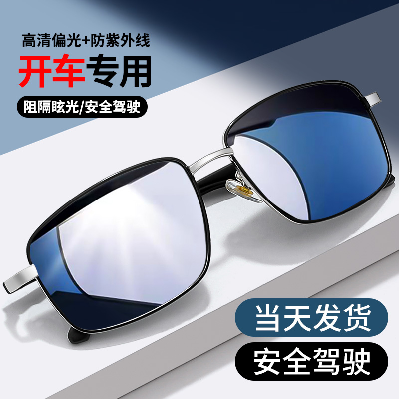 墨镜男款开车专用高清偏光防紫外线防强光驾驶钓鱼2025新款太阳镜