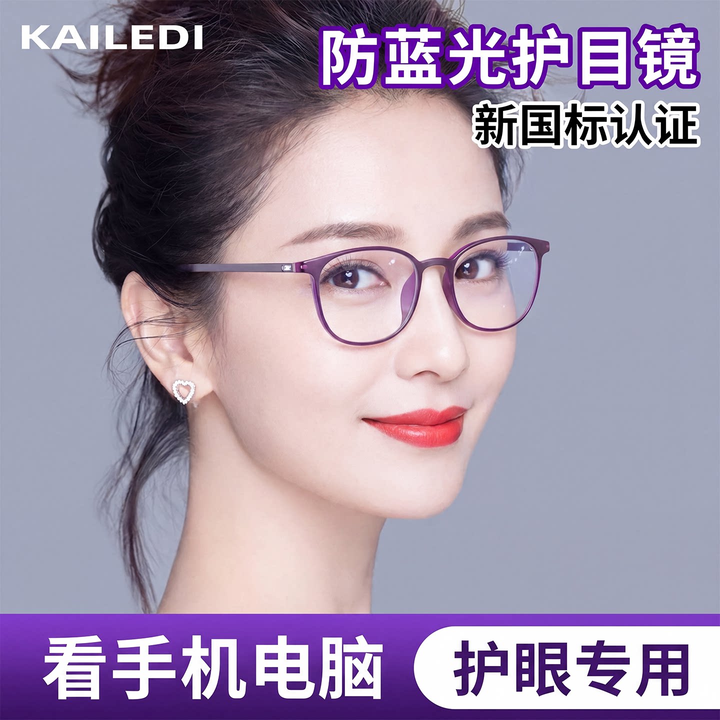 防蓝光女士眼镜女款平光护眼无度数看手机玩电脑护目镜2026新款