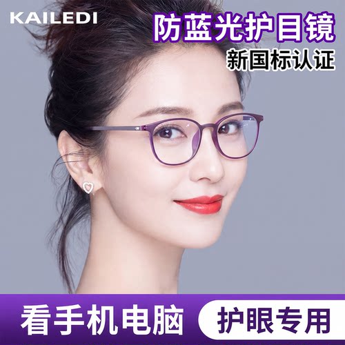 【免费试戴30天】防蓝光平光眼镜