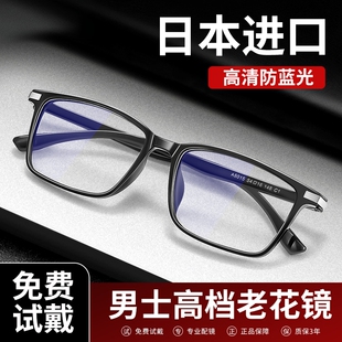 老花眼镜男款 日本进口男士 旗舰店男式 品牌高档正品 老花镜纯原装