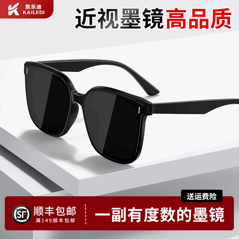 男女通用免费试戴30天近视墨镜