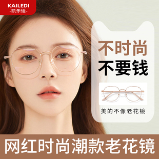 网红时尚潮款防蓝光老花镜女款官方旗舰店50 150 100 度女士洋气