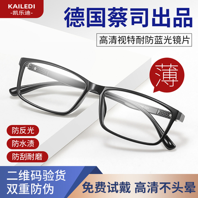 德国进口蔡司镜片男士老花镜