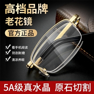 男式 官方旗舰店折叠便捷式 高清耐磨正品 品牌真水晶石老花眼镜男款