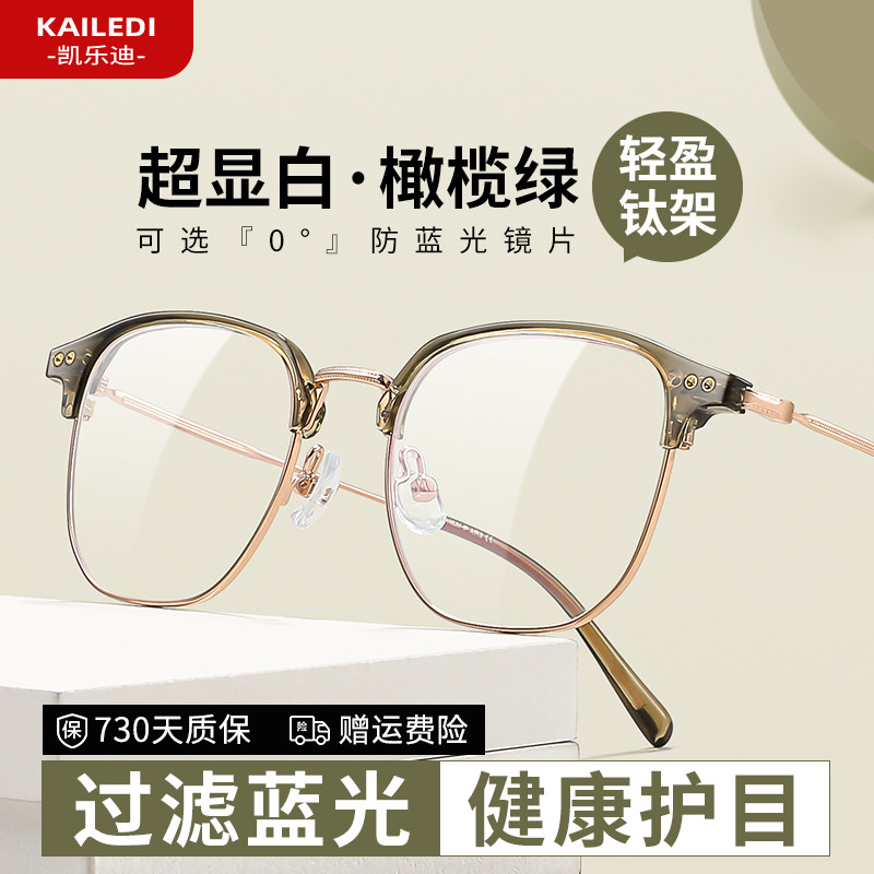 防蓝光女款平光高级感可配度数近视散光眼镜看手机玩电脑护目镜