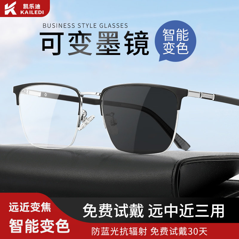 变色老花镜男款智能感光墨镜太阳镜一体远近两用自动变焦眼镜品牌