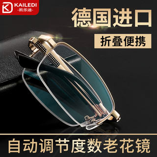 德国自动调度数老花镜远中近三用高清调焦的自动变焦可折叠便携式