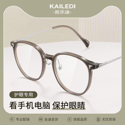【电脑手机专用】保护眼睛抗蓝光