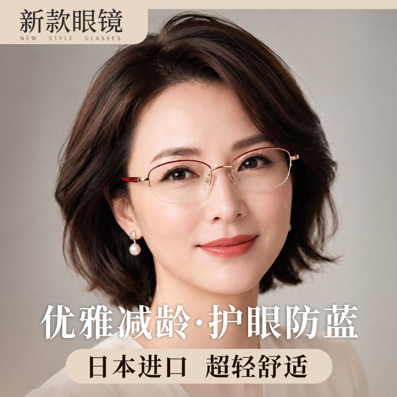 老花眼镜女士高端2026新款中老年