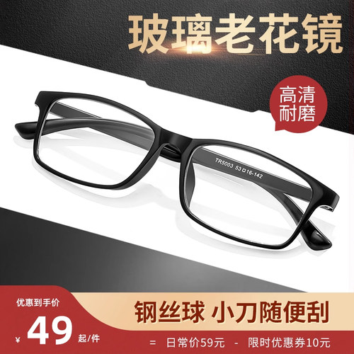 老花眼镜中老年正品高清镜片