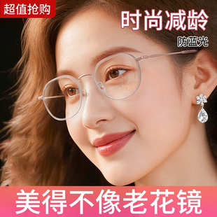新款女士老花镜防蓝光品牌高档正品女式官方旗舰店显年轻时尚减龄