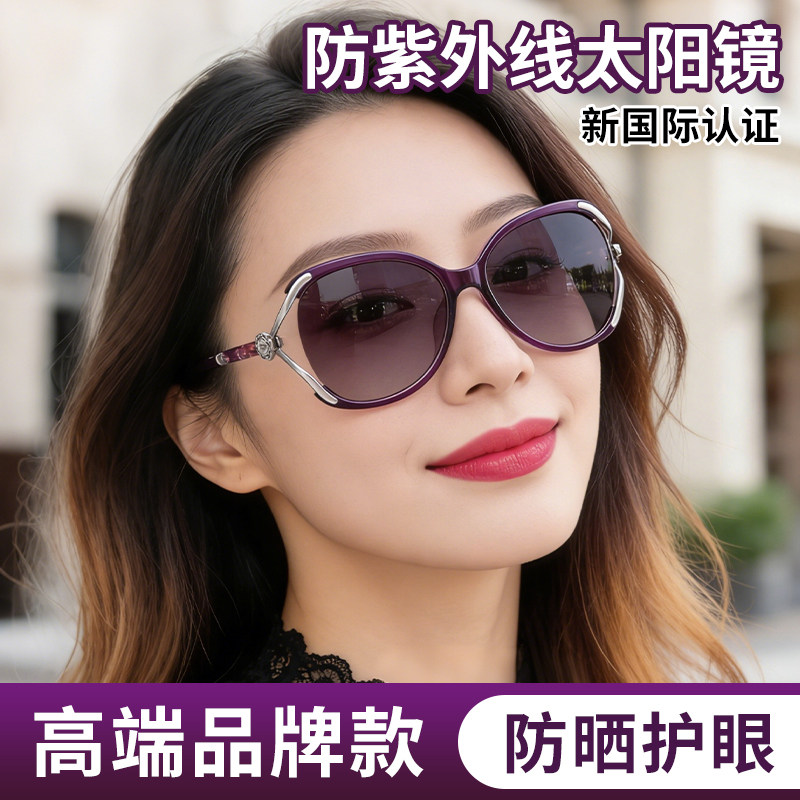 女士高端品牌太阳镜高级感高清偏光眼镜老年人防晒防紫外线墨镜女