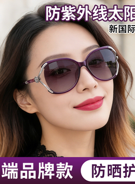 品牌太阳镜眼镜女防紫外线偏光镜