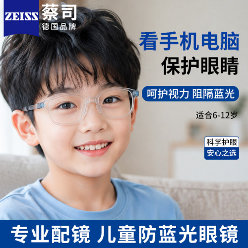 儿童眼镜框看手机电脑护眼防蓝光