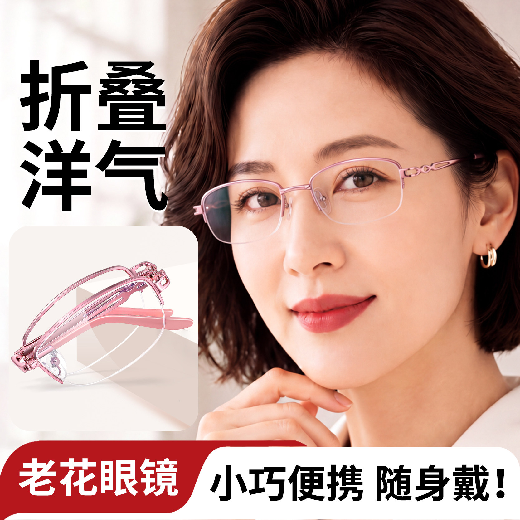 老花眼镜女士高档品牌正品2026新款防蓝光时尚超轻折叠便携显年轻