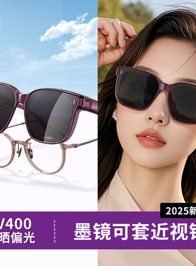 【可套99%眼镜】外配墨镜太阳镜