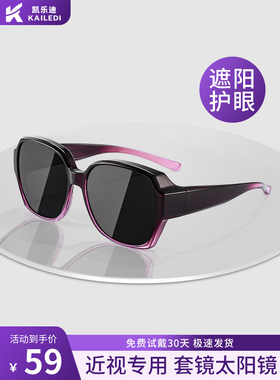 近视专用墨镜套镜女偏光外配太阳镜防紫外线开车驾驶2025新款防晒
