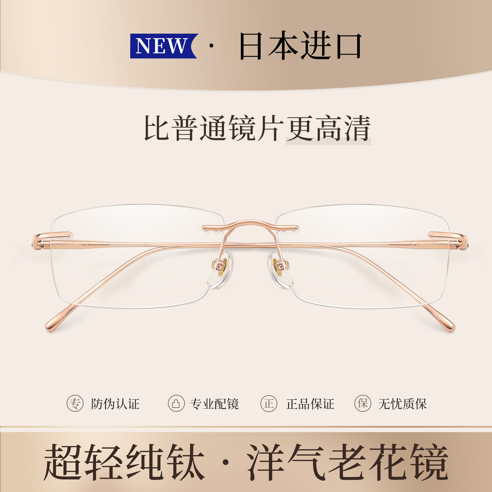 女士老花镜品牌高档正品原装官方旗舰店2025新款时尚女纯日本进口,ZIPPO/瑞士军刀/眼镜,老花镜,淘宝优惠券,粉丝福利购,淘宝优惠卷