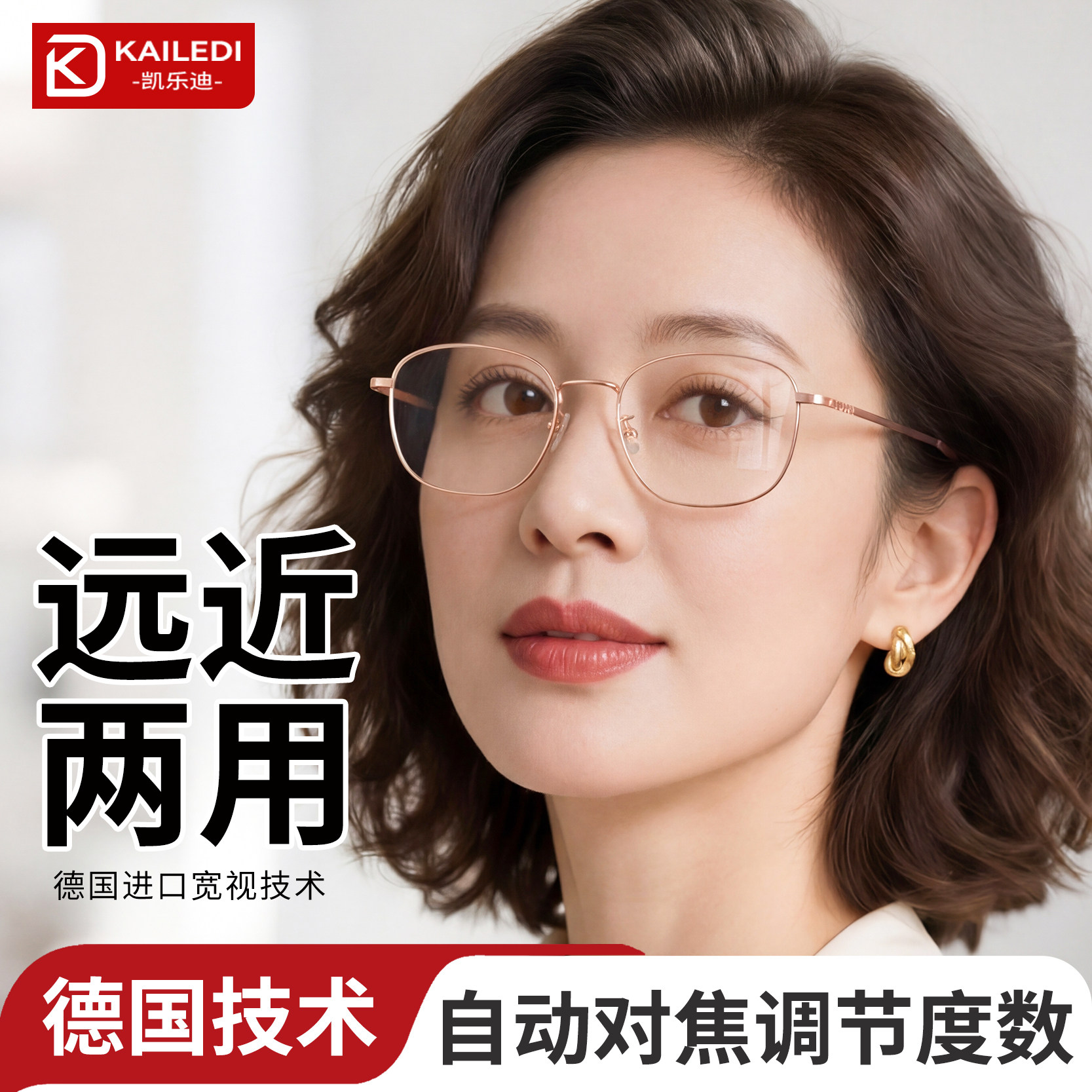 老花镜女远近两用年轻款智能自动变焦调节度数眼镜防蓝光高档正品
