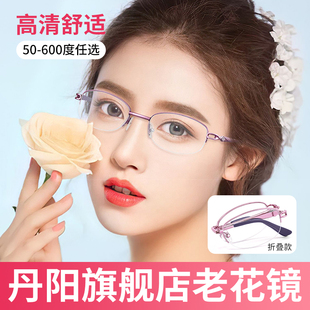丹阳旗舰店折叠老花镜女士品牌高档正品老化花可便携式官方旗舰店