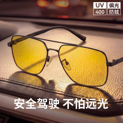 偏光夜视镜防远光灯夜间开车专用