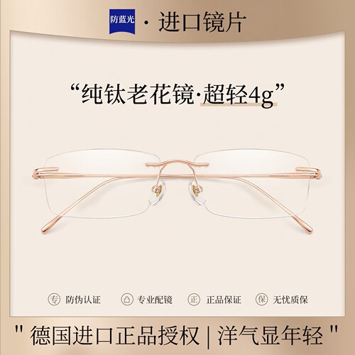 蔡司老花镜德国进口品牌高档正品