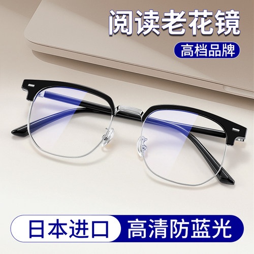 【高档品牌】高清防蓝光老花镜男