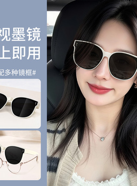 墨镜可套近视镜女士款开车专用防晒防紫外线近视套镜偏光太阳眼镜