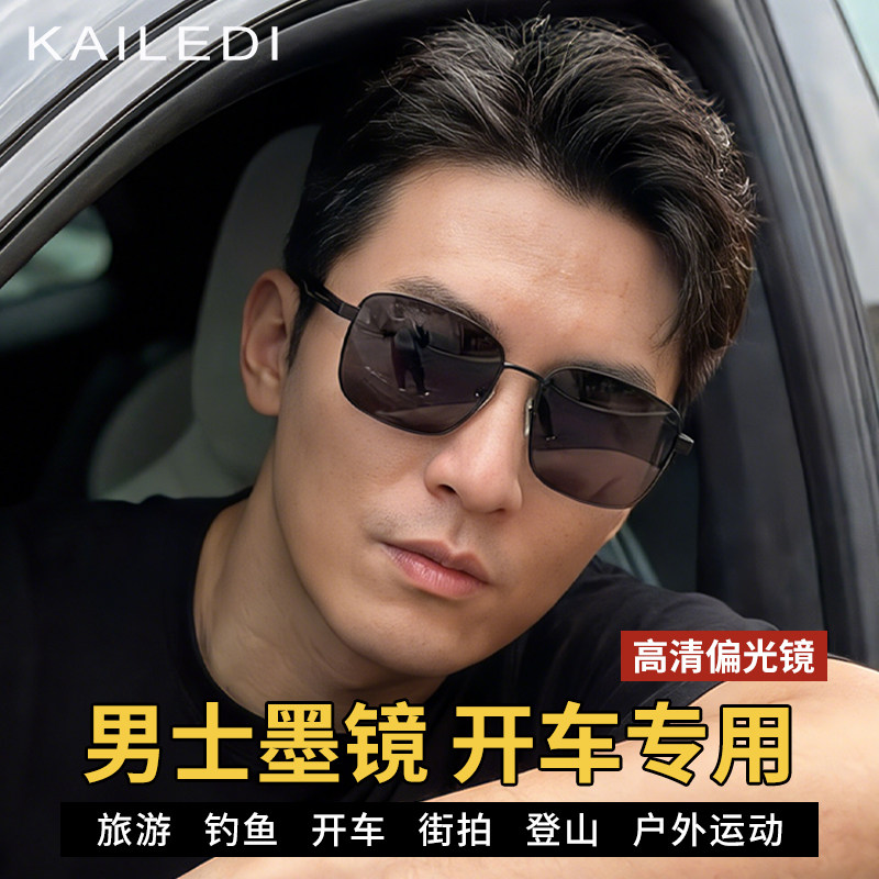 眼睛男士太阳镜开车用防强光2026新款高级感墨镜男款官方旗舰店