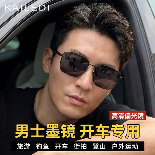 2026新款高级感偏光墨镜开车专用