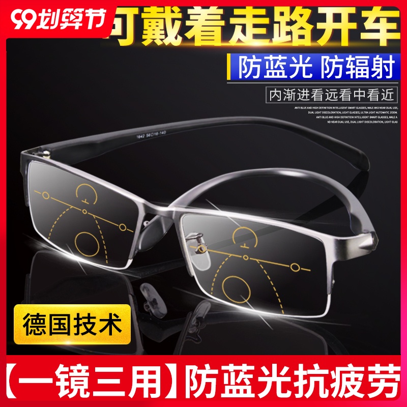 老花镜男自动调节度数超轻高清防蓝光抗疲劳老人远近两用老光眼镜