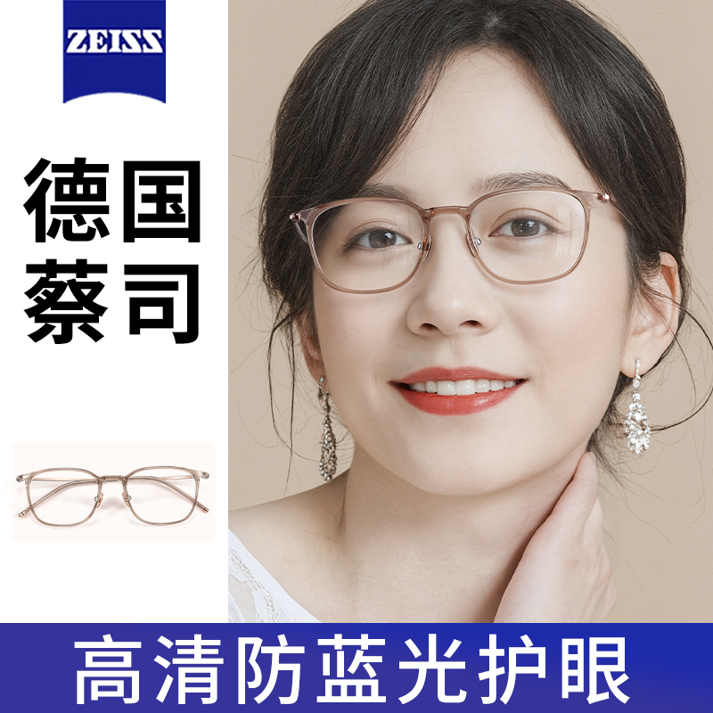 德国进口高清防蓝光老花镜蔡司2025新款女款妈妈女士品牌高档正品