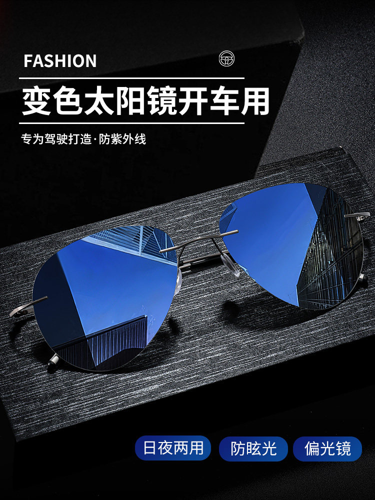智能变色眼睛眼镜男太阳镜开车用驾驶专业偏光墨镜高清防眩光强光