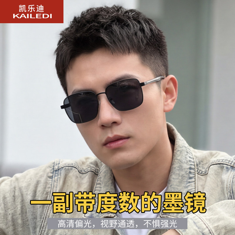眼睛男士太阳镜开车用2026新款墨镜近视带度数高清偏光太阳镜男