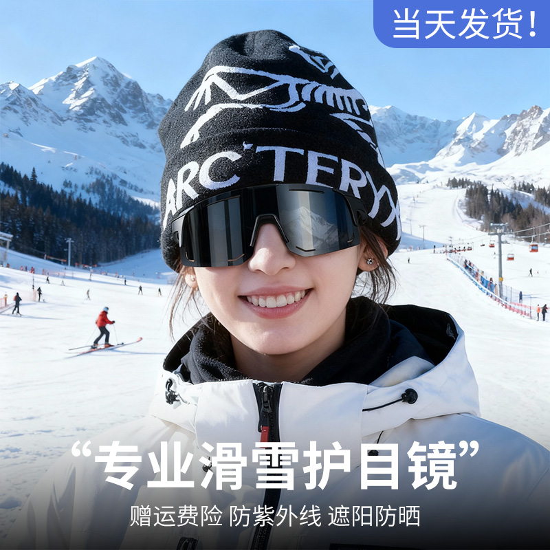 专业滑雪护目镜保护眼睛户外